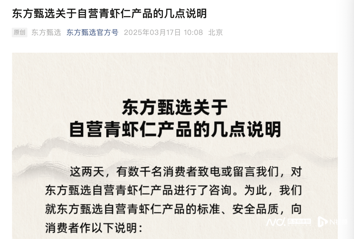 “保水虾仁”引发巨震<strong></p>
<p>如何发现软件漏洞</strong>，山姆、国联水产、东方甄选纷纷澄清