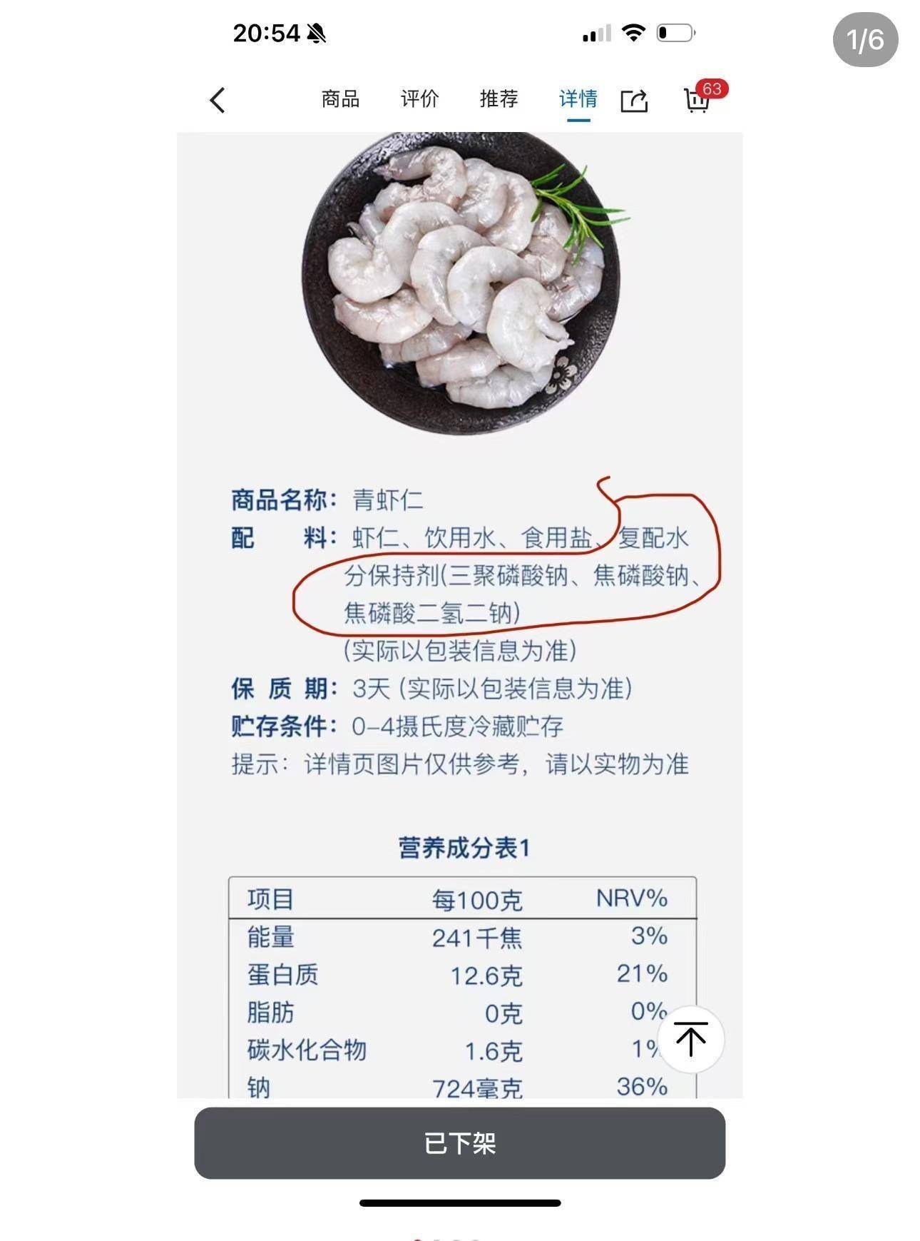“保水虾仁”引发巨震<strong></p>
<p>如何发现软件漏洞</strong>，山姆、国联水产、东方甄选纷纷澄清