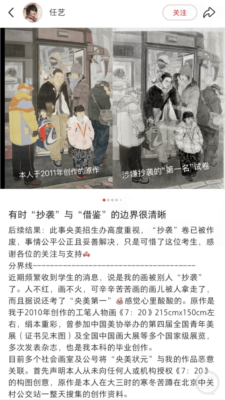 高校教师称其画作被央美校考第一名抄袭？央美：不便透露<strong></p>
<p>如何炒数字币</strong>，4月公示合格名单