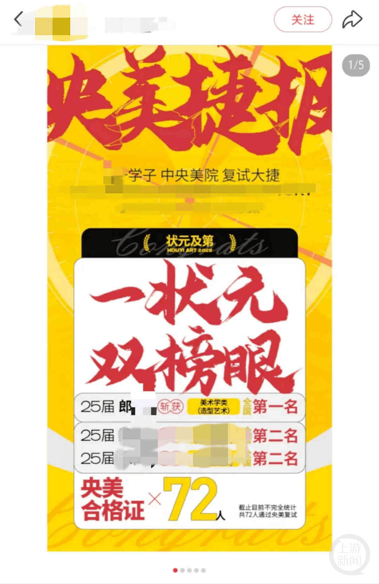 高校教师称其画作被央美校考第一名抄袭？央美：不便透露<strong></p>
<p>如何炒数字币</strong>，4月公示合格名单