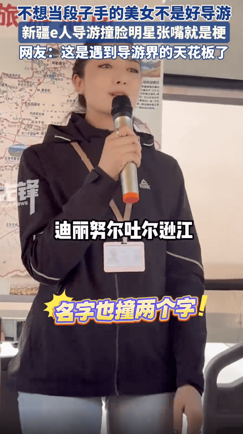 撞脸热巴的新疆美女导游火了：我在新疆就是一般水平<strong></p>
<p>如何做空货币</strong>！
