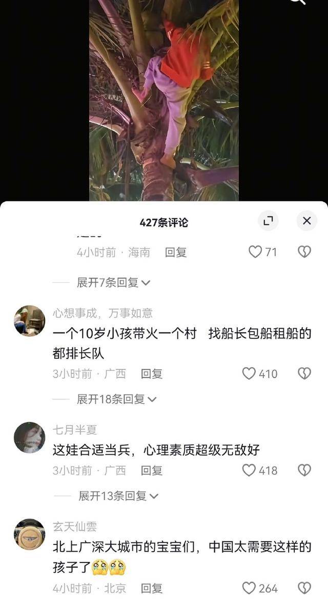 “海南漂流小孩哥”被扒出“调皮黑历史”<strong></p>
<p>如何做空货币</strong>？知情人回应