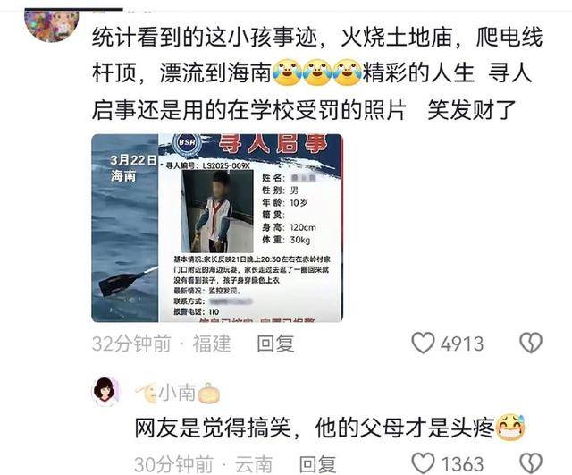 “海南漂流小孩哥”被扒出“调皮黑历史”<strong></p>
<p>如何做空货币</strong>？知情人回应