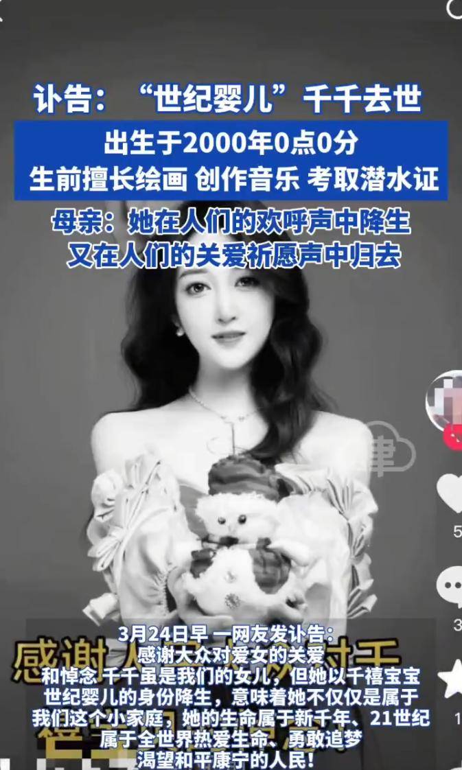 2000年0时0分出生的“世纪婴儿”去世<strong></p>
<p>熊市如何炒币</strong>！年仅25岁