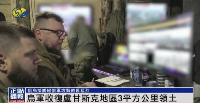 近期罕见<strong></p>
<p>熊市如何炒币</strong>！乌军宣布：经过30小时激战 收复卢甘斯克3平方公里领土
