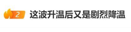 直冲30℃！上海天气马上反转<strong></p>
<p>熊市如何炒币</strong>，48小时暴跌17℃，强冷空气+大风+降雨，寒潮即将来袭