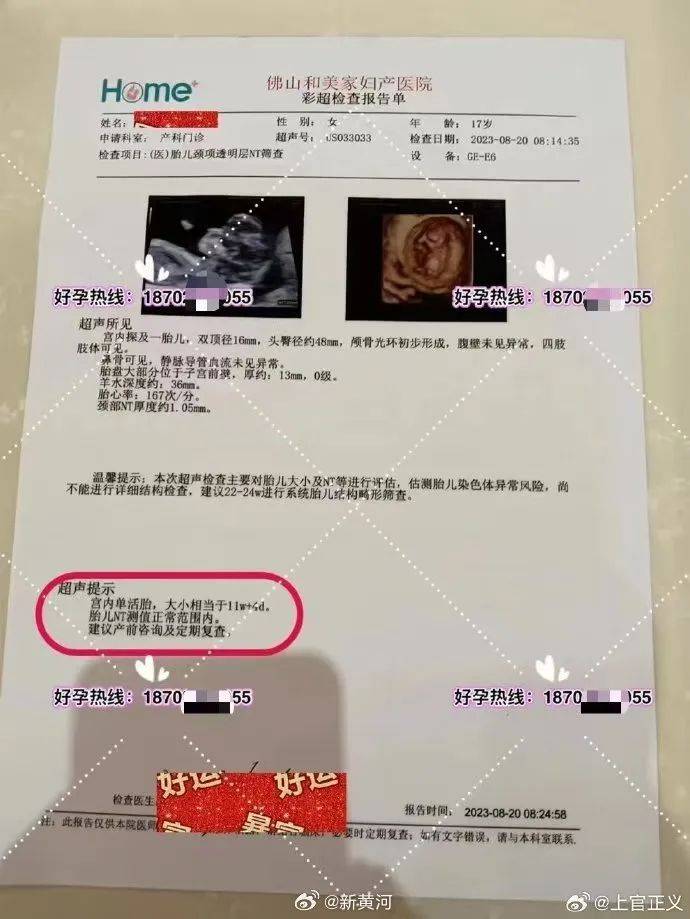 上官正义曝17岁少女为50岁男子代孕<strong></p>
<p>熊市如何炒币</strong>，广州涉代孕公司已经营异常