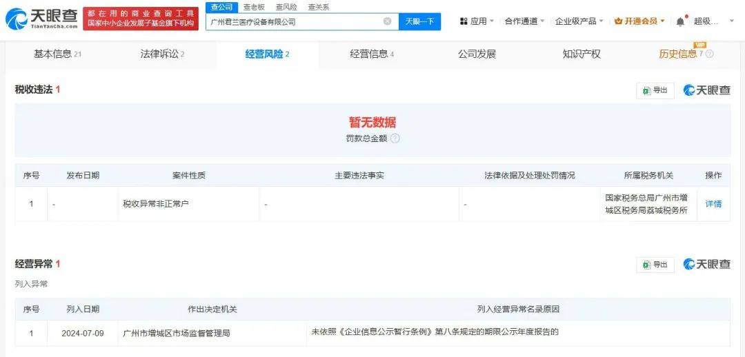 上官正义曝17岁少女为50岁男子代孕<strong></p>
<p>熊市如何炒币</strong>，广州涉代孕公司已经营异常