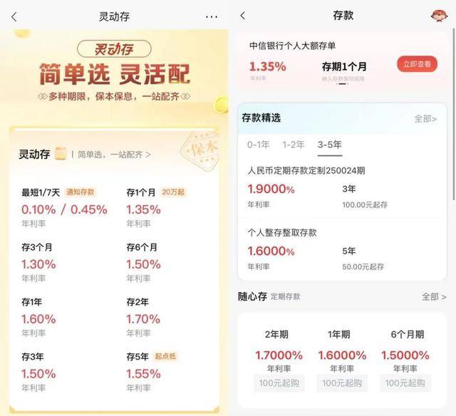 存款利率“倒挂”<strong></p>
<p>熊市如何炒币</strong>，存得越久越亏钱？