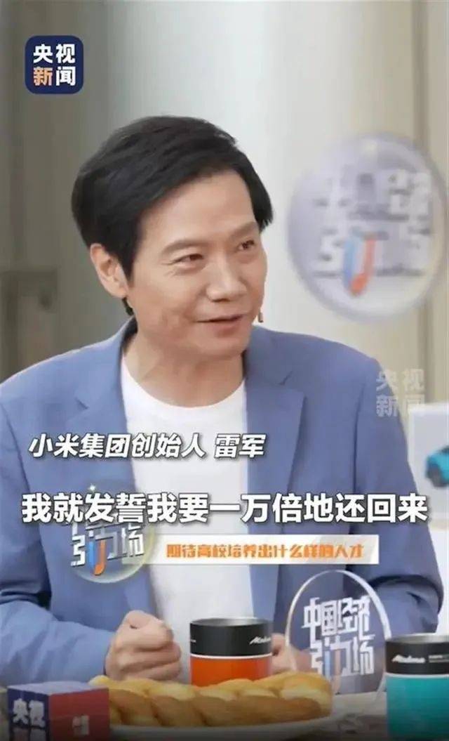 雷军回应如何保持好身材：英语不好已经让母校“蒙羞”<strong></p>
<p>快币如何换钱</strong>，不能再形象欠佳
