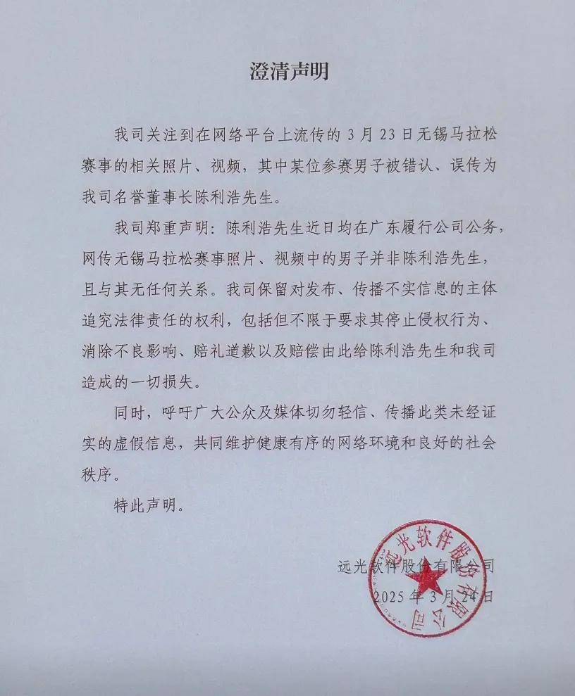 董事长与女子跑马拉松<strong></p>
<p>快币如何换钱</strong>？上市公司深夜发声