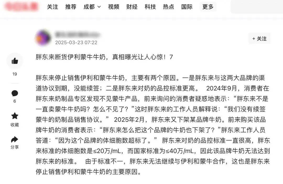 胖东来因质量问题不再销售伊利、蒙牛牛奶？工作人员回应：谣言<strong></p>
<p>新上线的币如何炒</strong>！