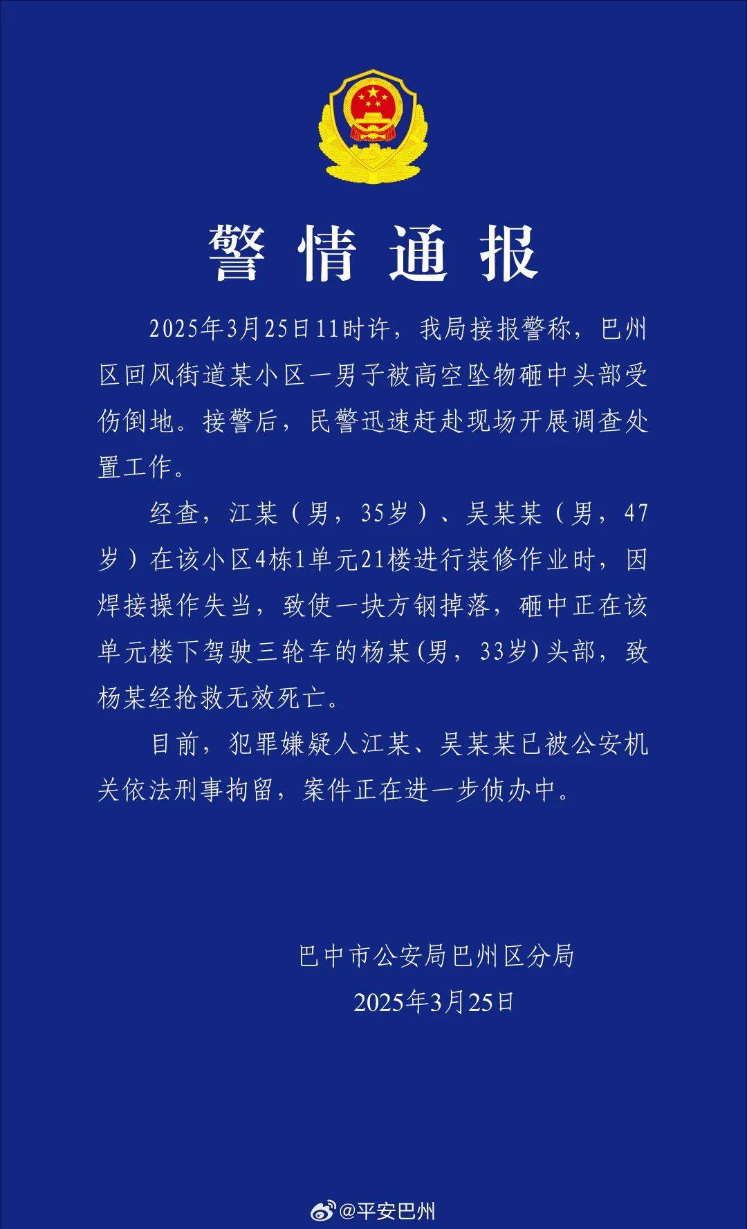 江某、吴某某被刑拘<strong></p>
<p>新上线的币如何炒</strong>！住2楼以上的都看看！