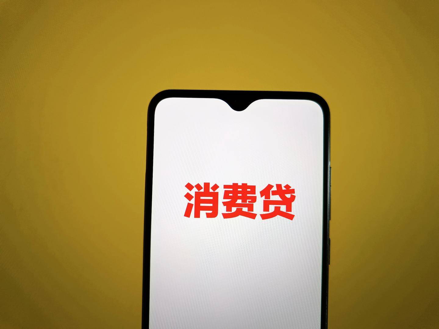 多家银行上调消费贷额度上限<strong></p>
<p>新上线的币如何炒</strong>，有产品最高可提升至100万元