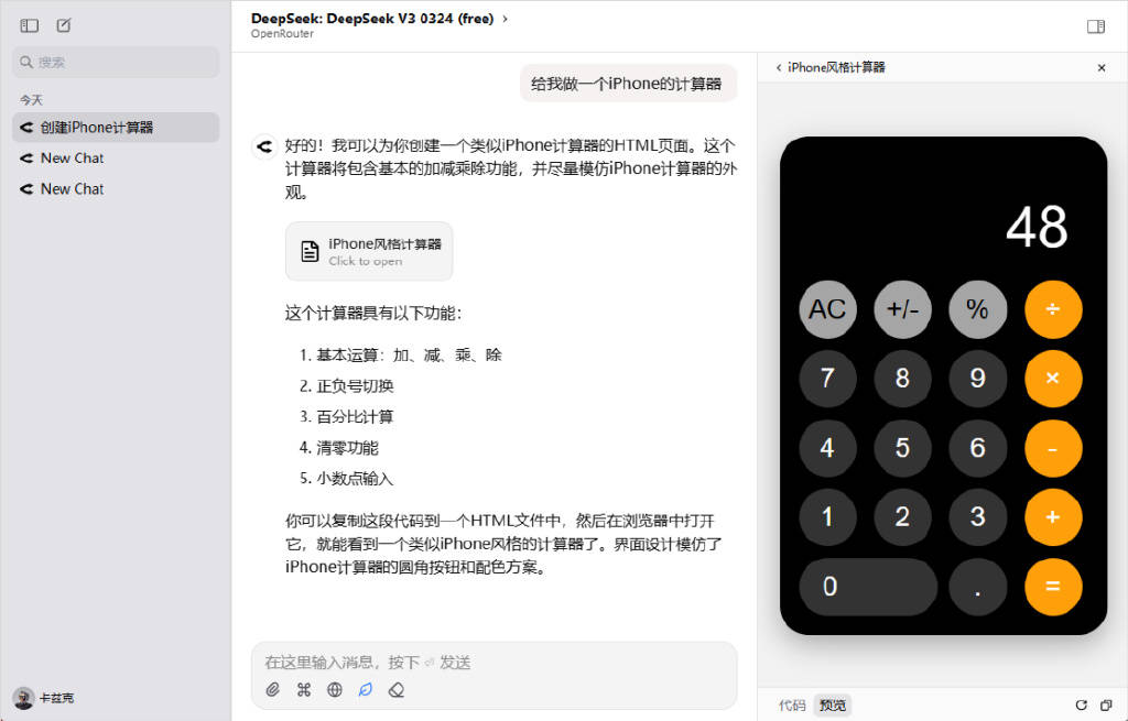 实测完DeepSeek发布的新模型<strong></p>
<p>新上线的币如何炒</strong>，我觉得AI编程的全民普惠时刻