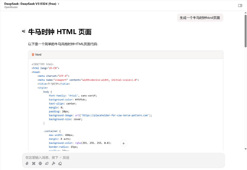 实测完DeepSeek发布的新模型<strong></p>
<p>新上线的币如何炒</strong>，我觉得AI编程的全民普惠时刻