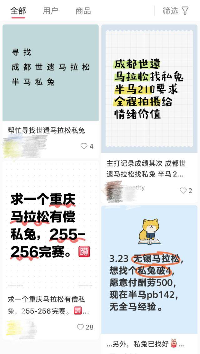 陪跑一场6000元<strong></p>
<p>新上线的币如何炒</strong>，马拉松赛场上奔跑的“私兔”什么来头