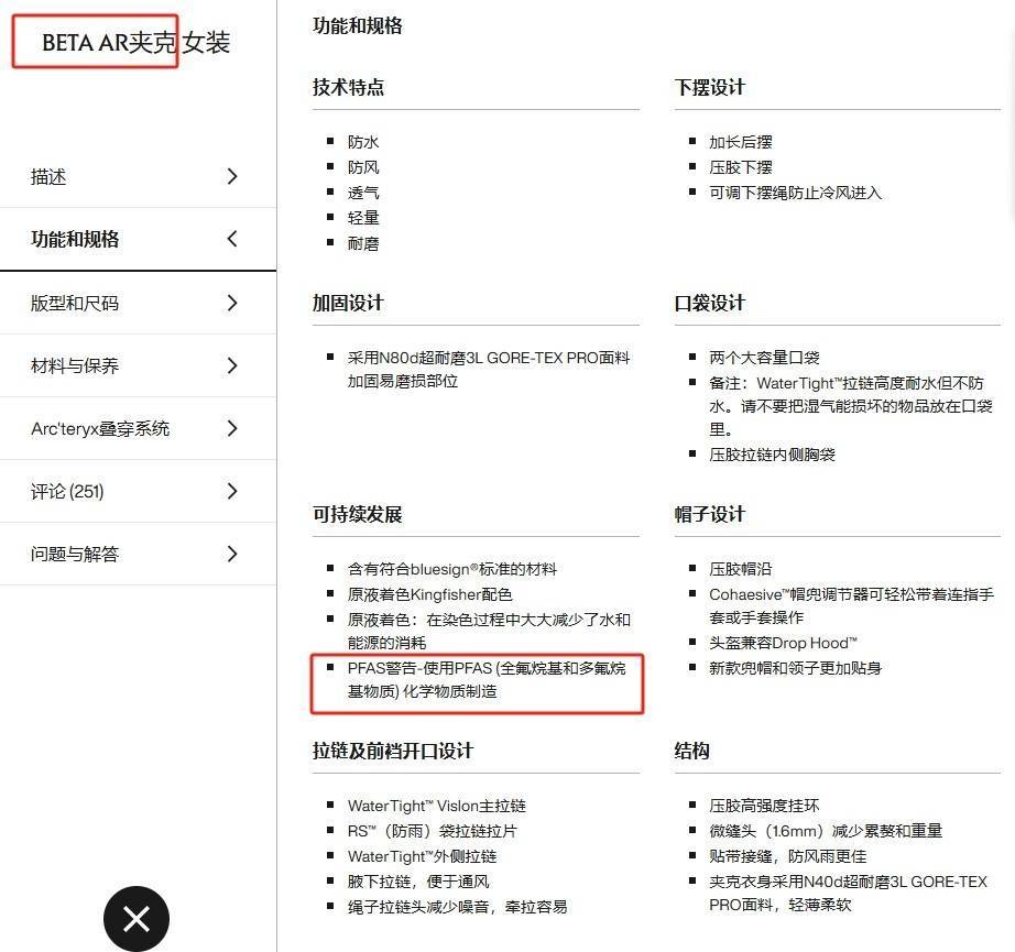 穿一次污染一次？不少冲锋衣中含有这种有害物 著名登山家早已弃用<strong></p>
<p>如何在币圈发币</strong>，头部企业开始用替代面料