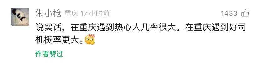 有后续！山东司机来请客报恩<strong></p>
<p>如何在币圈发币</strong>，重庆大哥偷偷买单