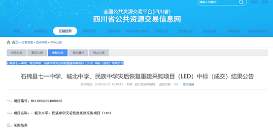 采购价是外省的七倍！不止石棉希望小学<strong></p>
<p>主流币如何选</strong>，还有其他学校招标也说不清
