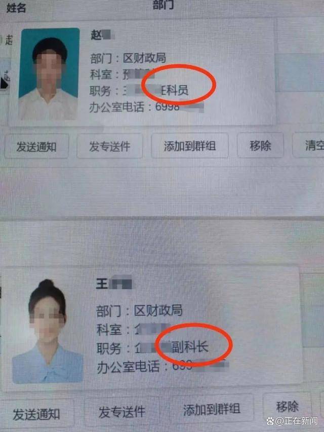 上海一区财政局主任科员被妻子举报出轨副科长<strong></p>
<p>binance如何充值</strong>，当地纪委回应