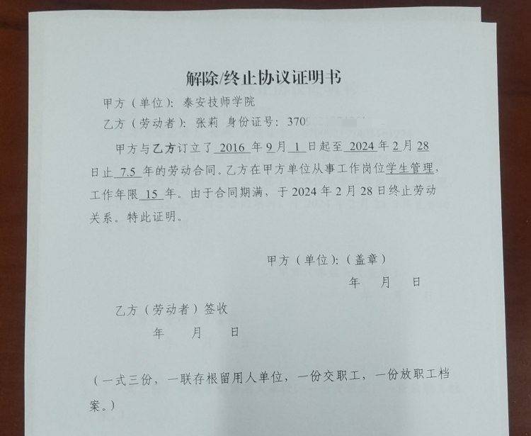山东一任教31年教师临近退休突遭解聘<strong></p>
<p>binance如何充值</strong>，学校回应