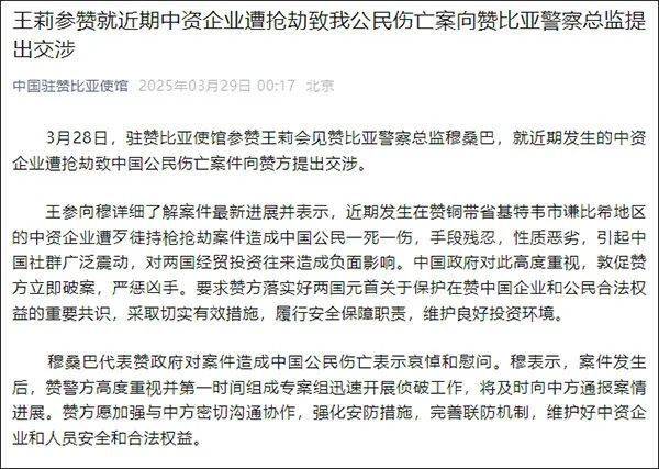 “手段残忍<strong></p>
<p>如何购买eth币</strong>，性质恶劣”！赞比亚一中资企业遭抢劫致1死1伤，我使馆提出交涉