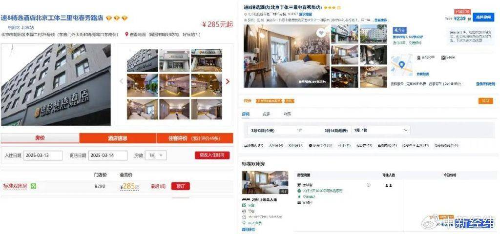 “犹豫几分钟涨了100块”<strong></p>
<p>如何购买eth币</strong>，酒店定价谁说了算？