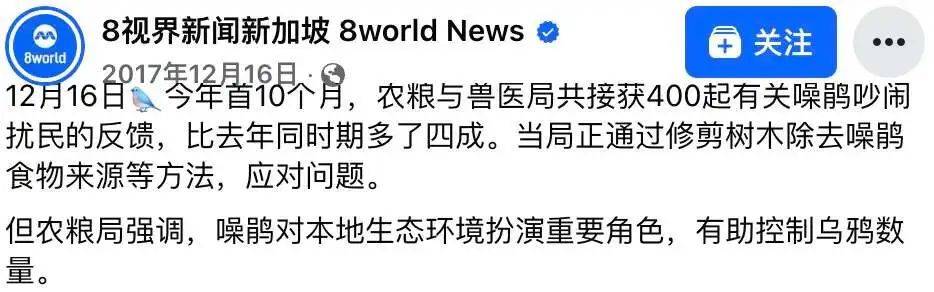 “周末想睡个懒觉都不行”<strong></p>
<p>如何利用行业消息去炒币</strong>，有多少深圳人被这种鸟吵到神经衰弱