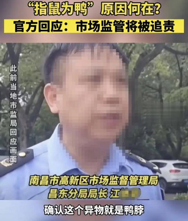 “指鼠为鸭”原局长调任上级部门<strong></p>
<p>如何利用行业消息去炒币</strong>，升职了？当地回应