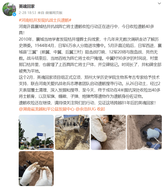 河南一枯井发现近百名烈士遗骸<strong></p>
<p>如何买林奇币</strong>，年纪最小不满15岁