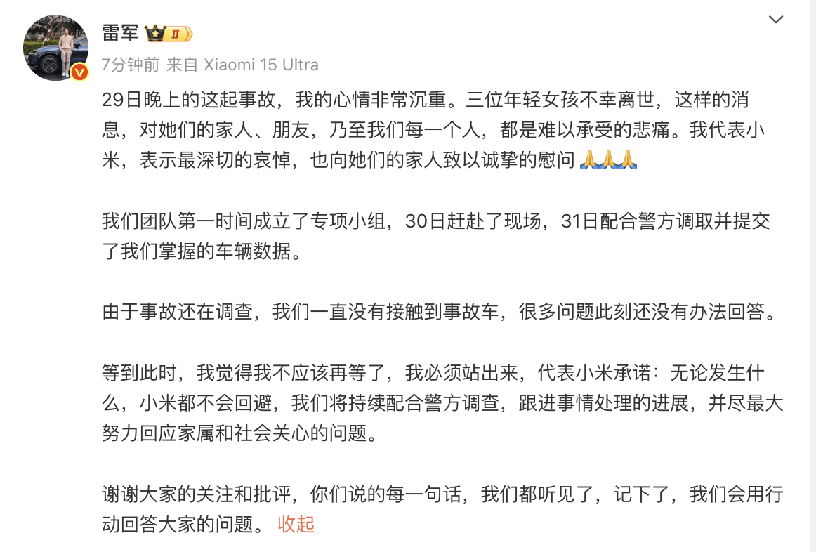 雷军发文回应：无论发生什么<strong></p>
<p>云币网如何炒币</strong>，小米都不会回避！小米汽车官方回应“小米SU7高速碰撞爆燃事故”