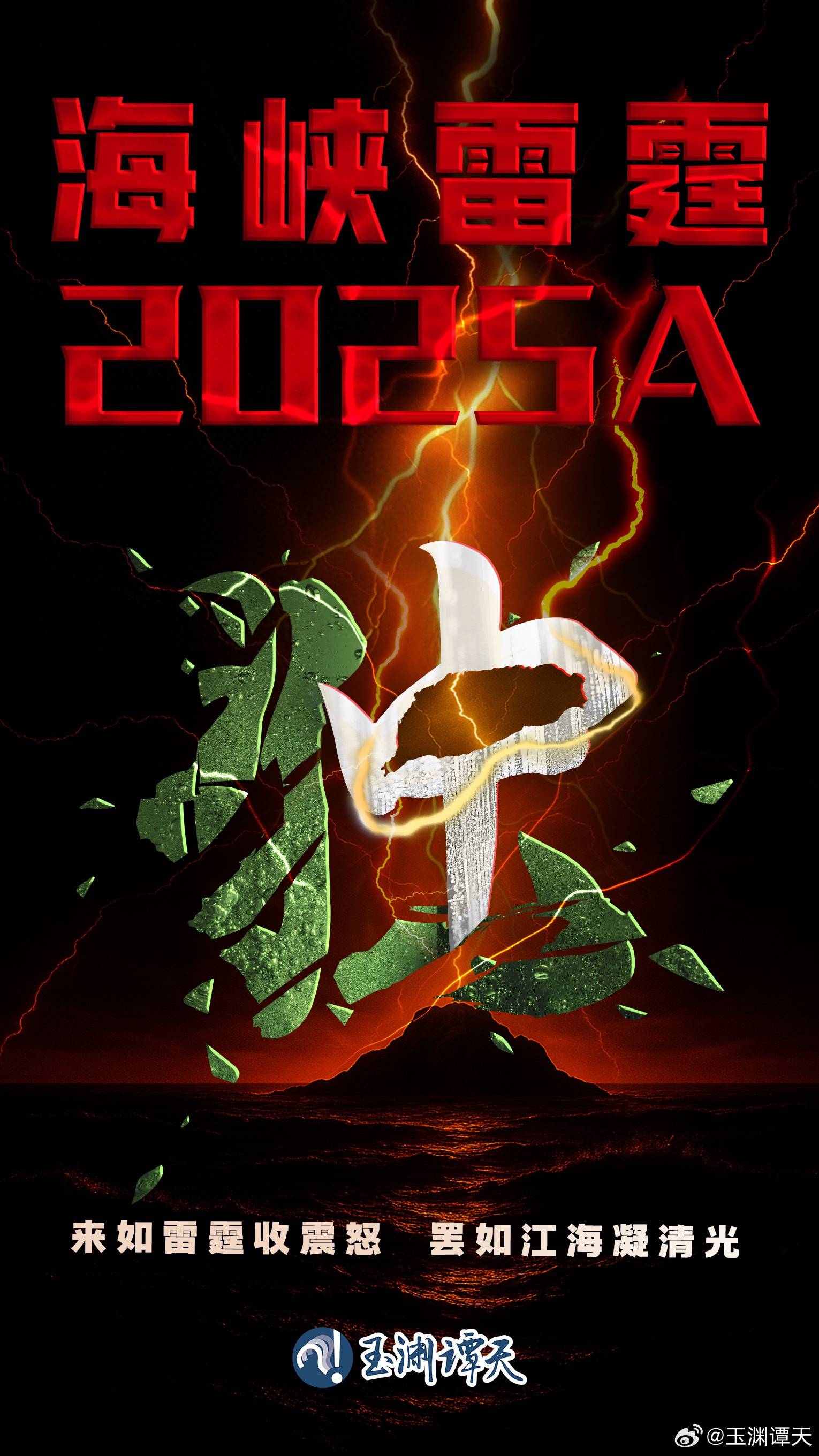 玉渊谭天丨东部战区对台军演新代号意味着什么<strong></p>
<p>云币网如何炒币</strong>？