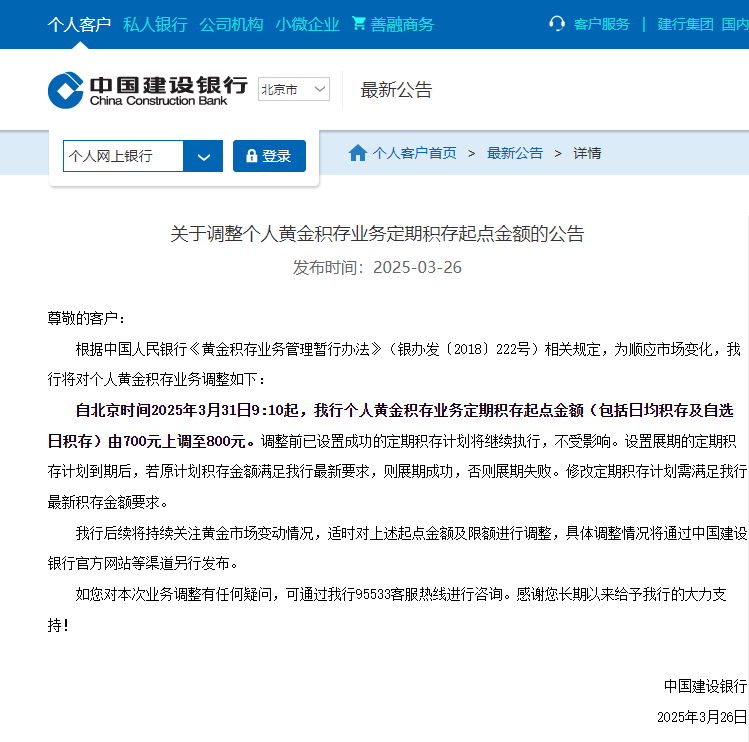 中国银行重要公告：今日起上调<strong></p>
<p>云币网如何炒币</strong>！事关黄金产品