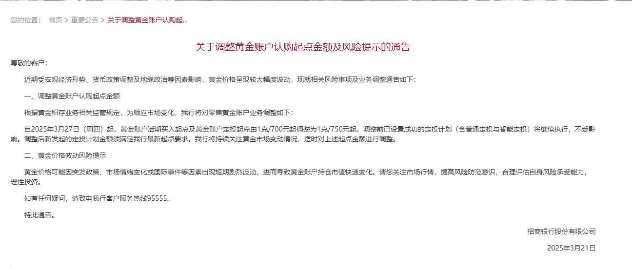 中国银行重要公告：今日起上调<strong></p>
<p>云币网如何炒币</strong>！事关黄金产品