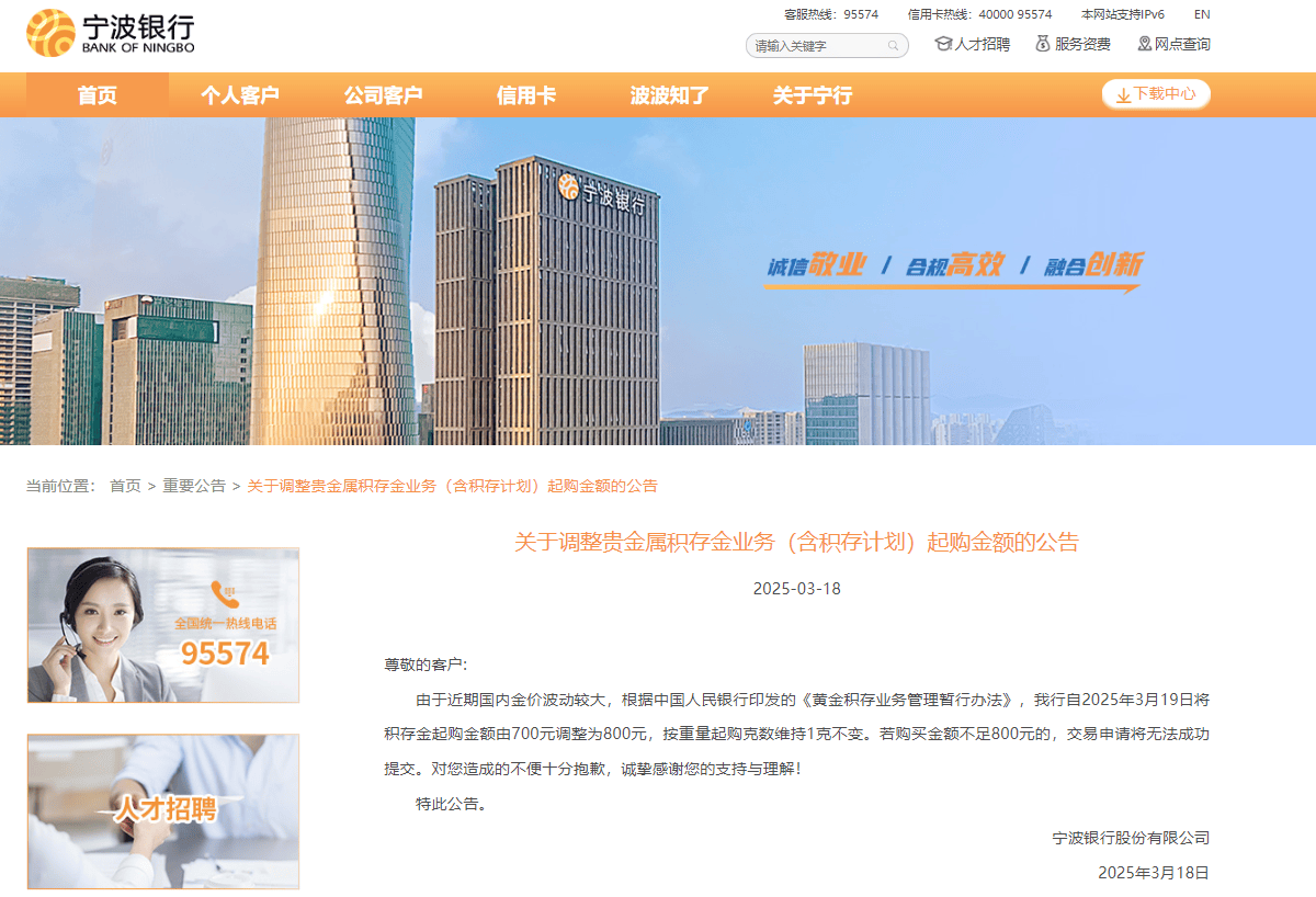 中国银行重要公告：今日起上调<strong></p>
<p>云币网如何炒币</strong>！事关黄金产品