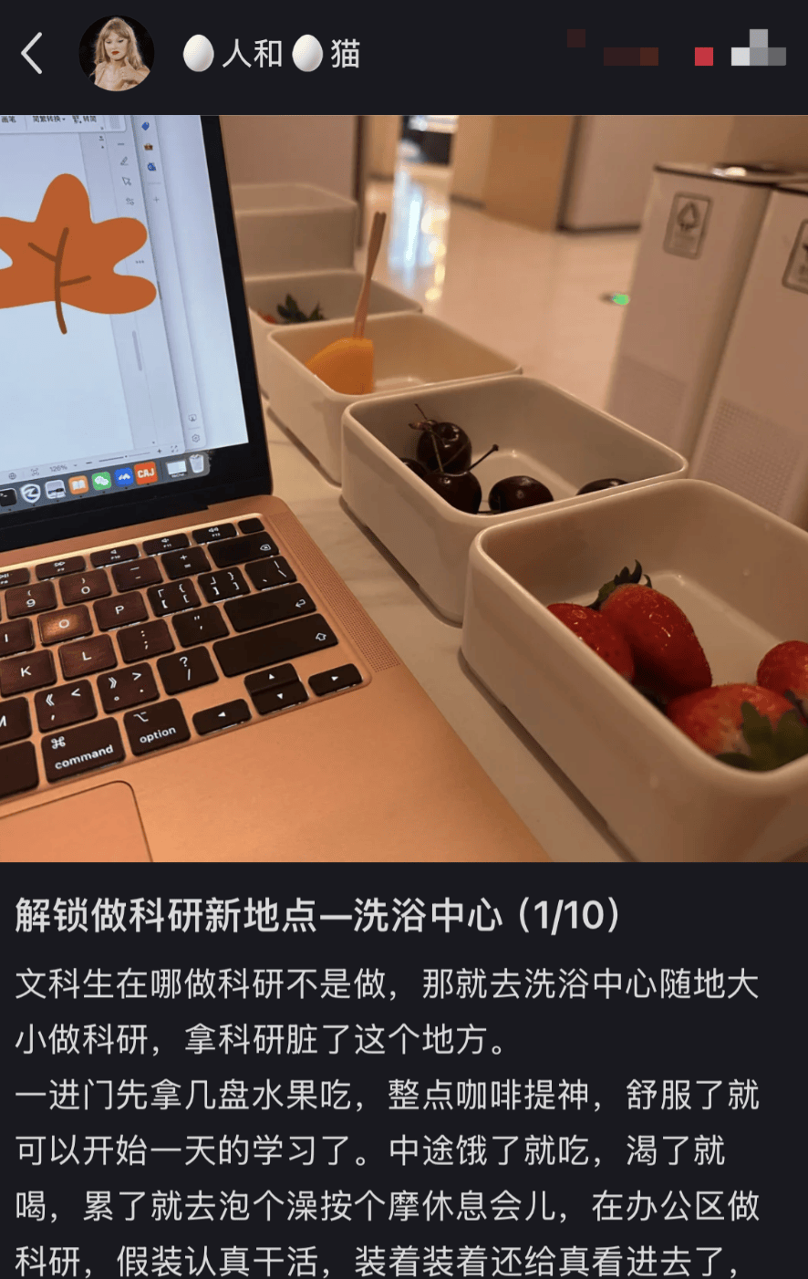 洗浴中心成打工人“移动工位”<strong></p>
<p>如何更新软件</strong>，一进去一股班味儿