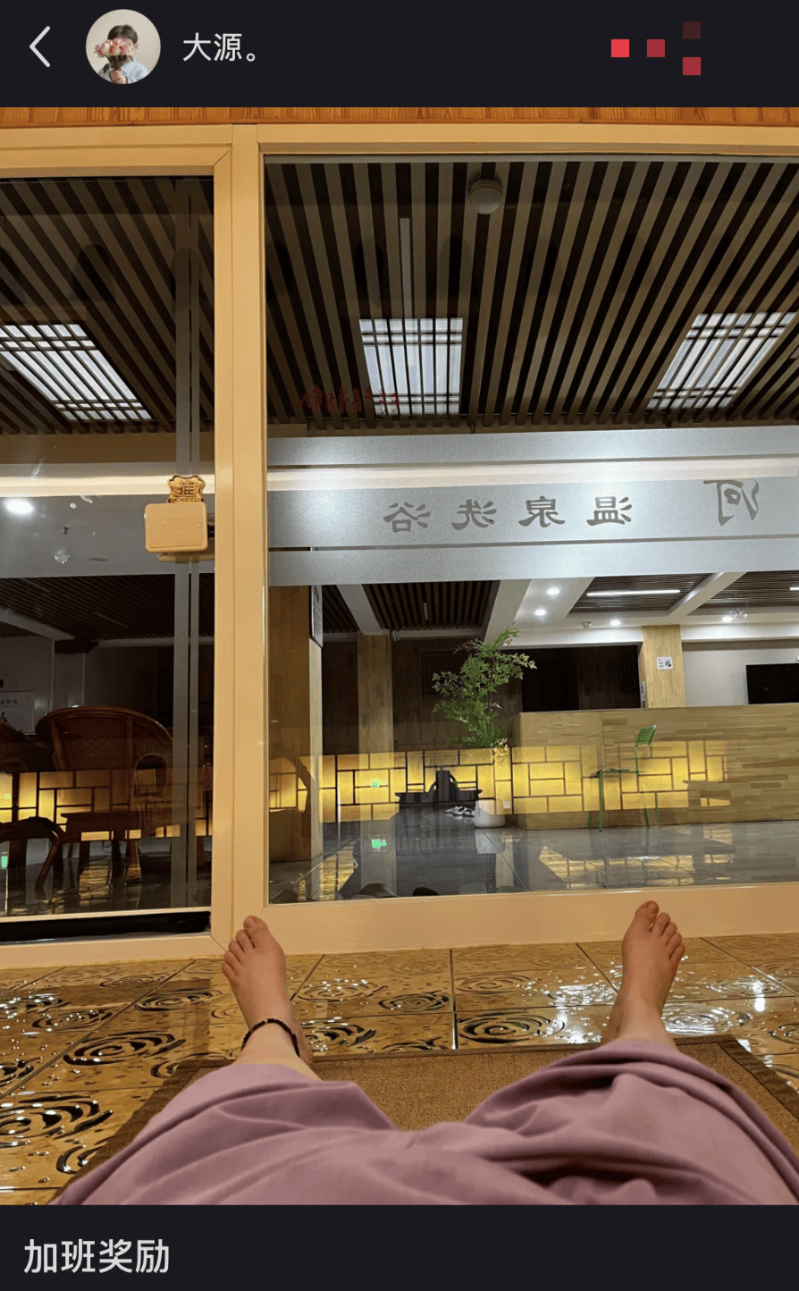 洗浴中心成打工人“移动工位”<strong></p>
<p>如何更新软件</strong>，一进去一股班味儿