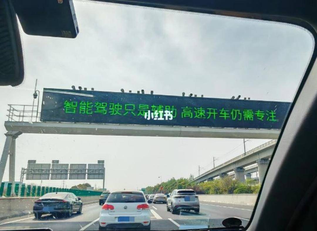 小米SU7事故后<strong></p>
<p>如何更新软件</strong>，多地高速提醒“慎用、勿用辅助驾驶”