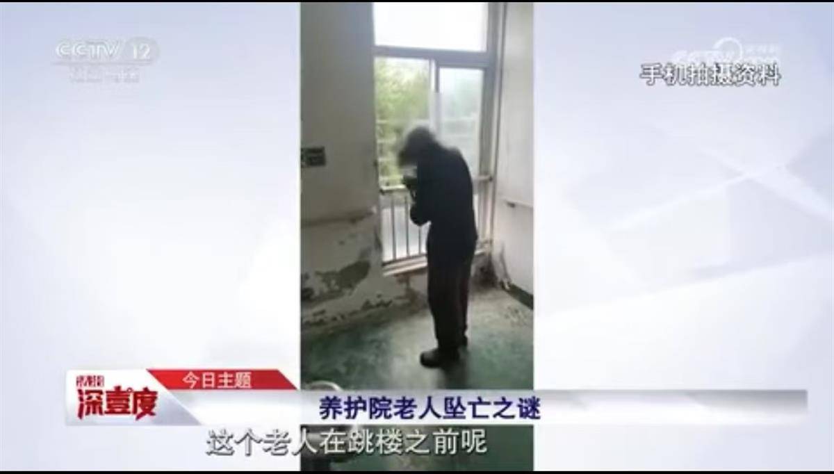 八旬老人拆掉护栏跳楼身亡<strong></p>
<p>货币如何产生</strong>，家属索赔40万，养护院被判无责