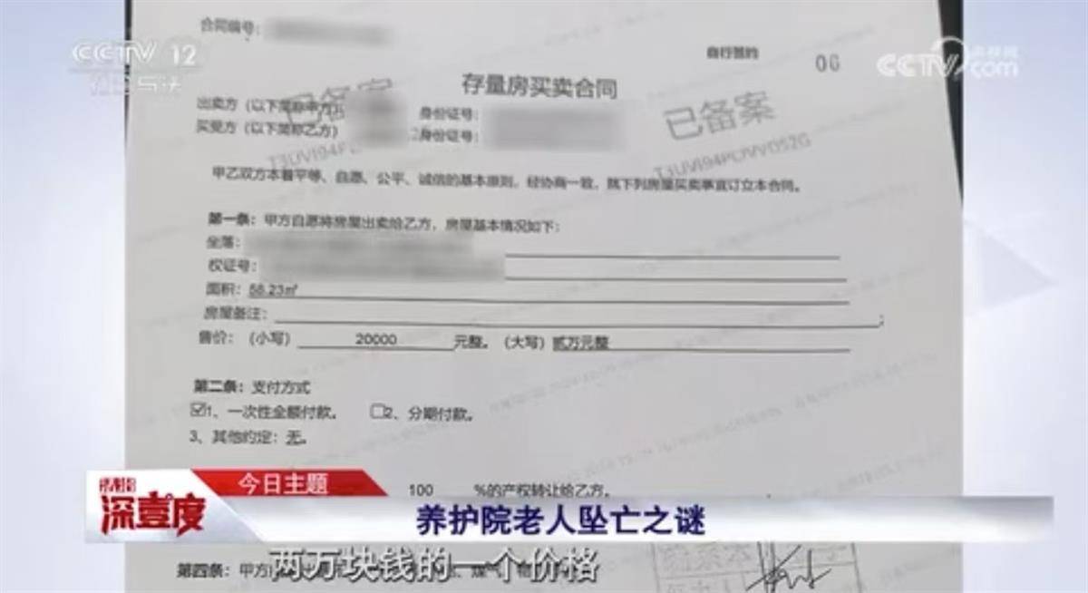 八旬老人拆掉护栏跳楼身亡<strong></p>
<p>货币如何产生</strong>，家属索赔40万，养护院被判无责