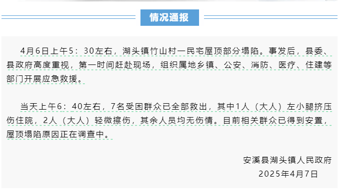 福建一民宅倒塌7人被埋<strong></p>
<p>货币如何产生</strong>，亲历者：房龄已超60年