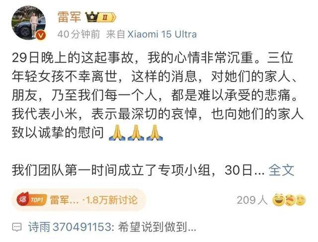 小米SU7事故遇难者家属：雷军发声“虚伪”<strong></p>
<p>货币如何产生</strong>，要为女儿讨公道