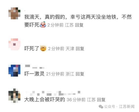 南京地铁现“诡异人脸”<strong></p>
<p>新手如何购买eth币</strong>？官方回应来了