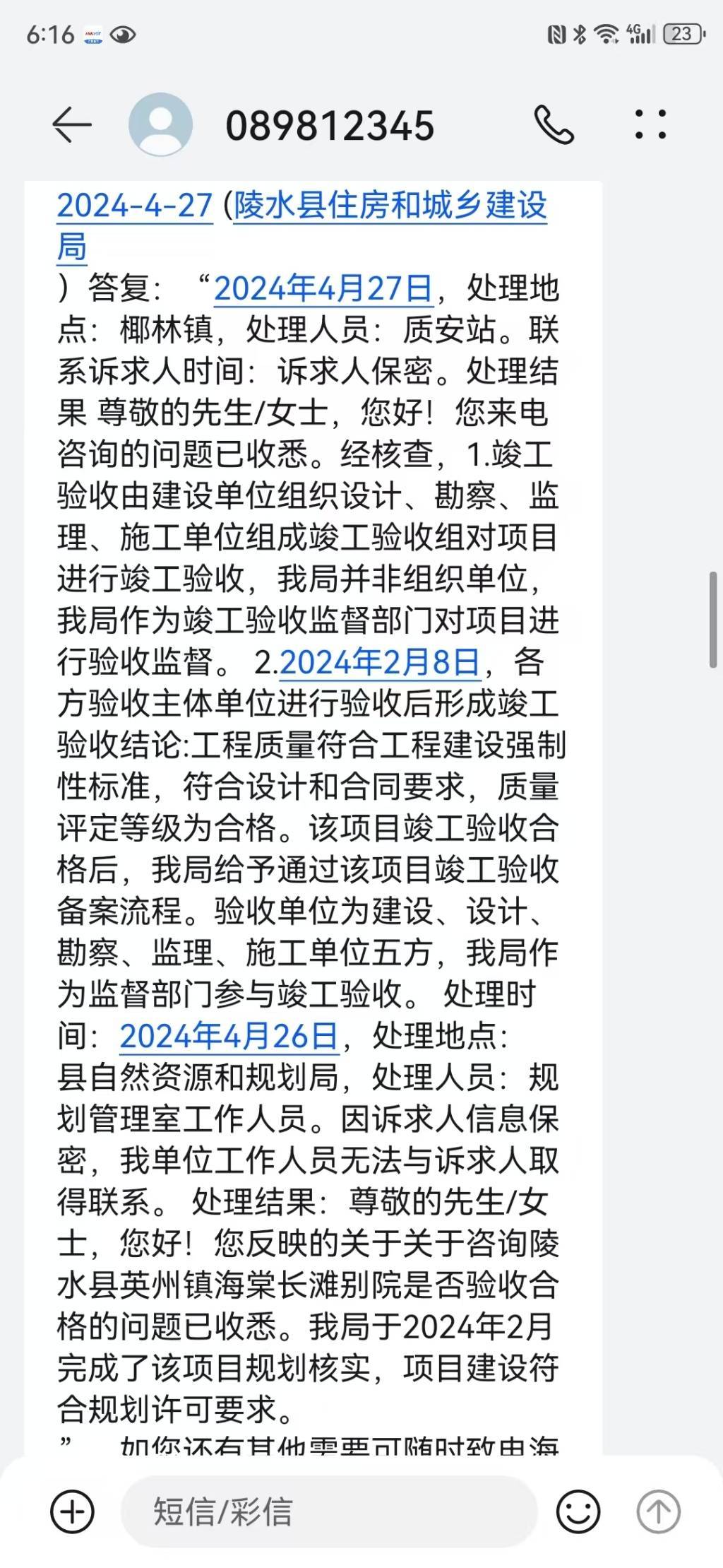 海南陵水县一别墅区被指违建已获确认<strong>炒币如何看盘</p>，60岁举报人曾两度遭蒙面人袭击