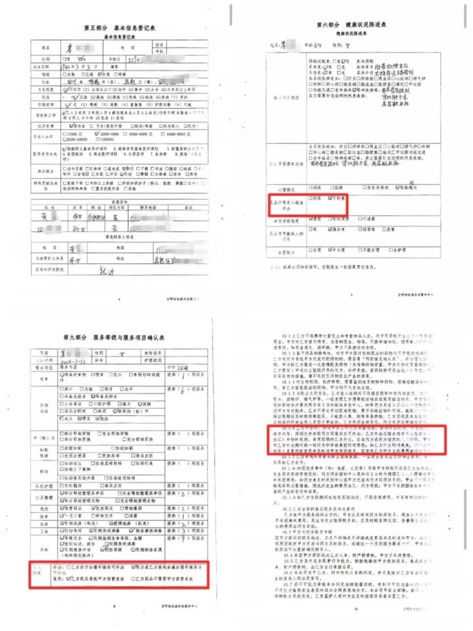 84岁老太被大女儿带出养老院<strong></p>
<p>炒币如何看盘</strong>，取光40万存款！小女儿：养老院应担责