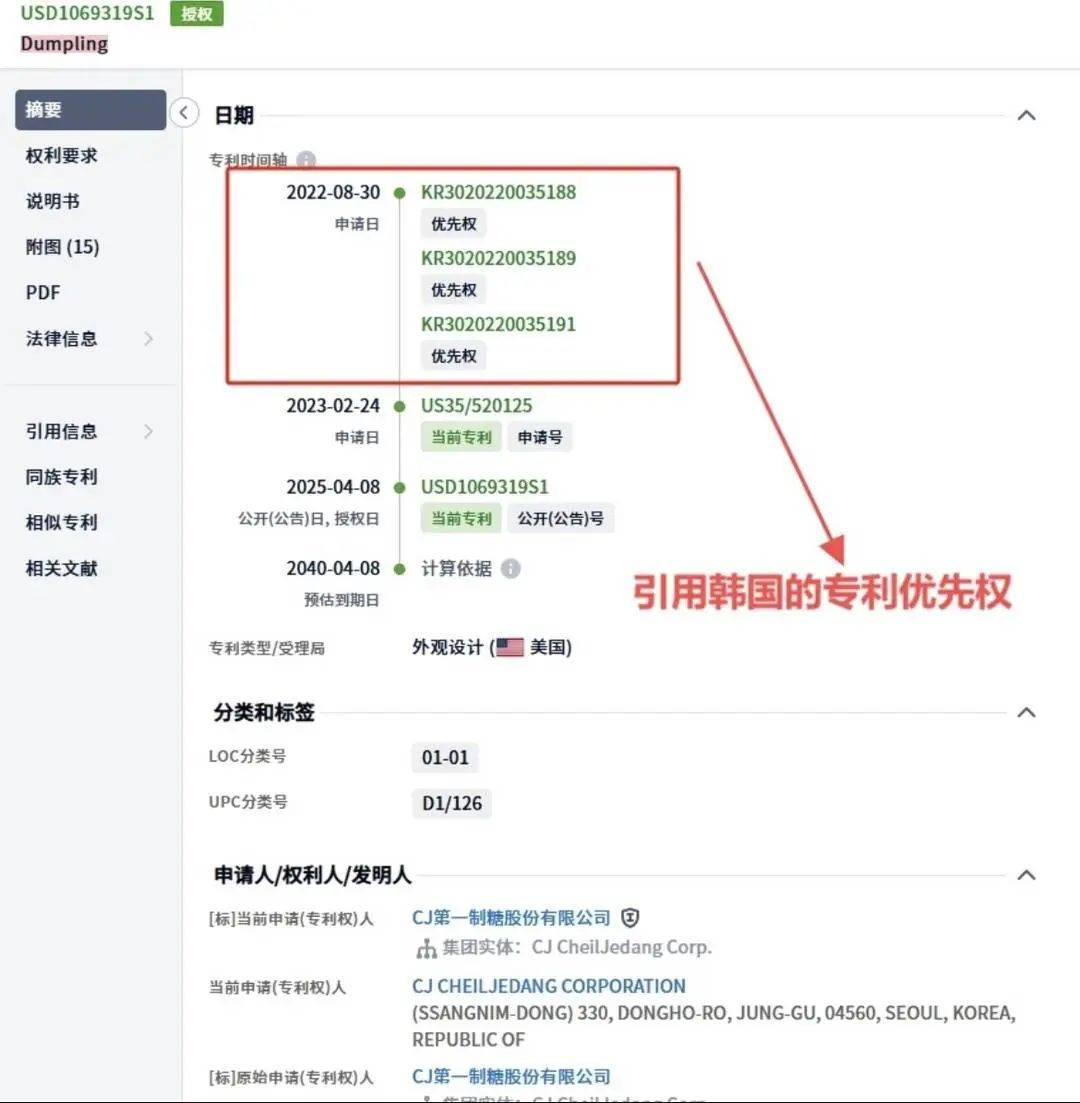 韩国申请饺子外观专利已获批<strong></p>
<p>炒币如何看盘</strong>，在美中餐馆卖饺子或将侵权？