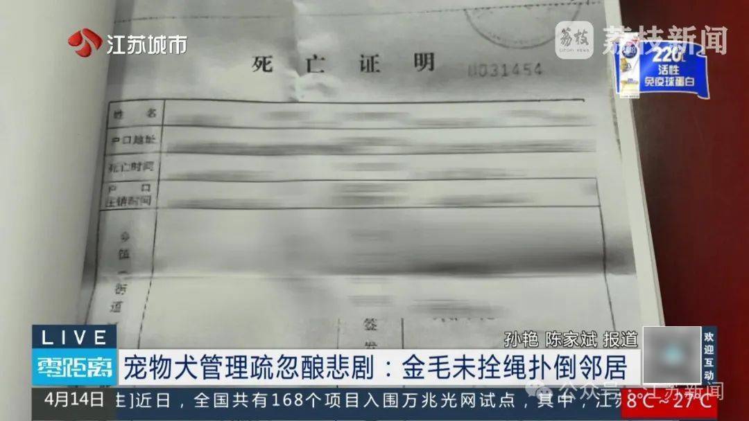 八旬老人被金毛扑倒致死<strong></p>
<p>炒币如何看盘</strong>，邻居不愿赔10万，法院：赔40万！