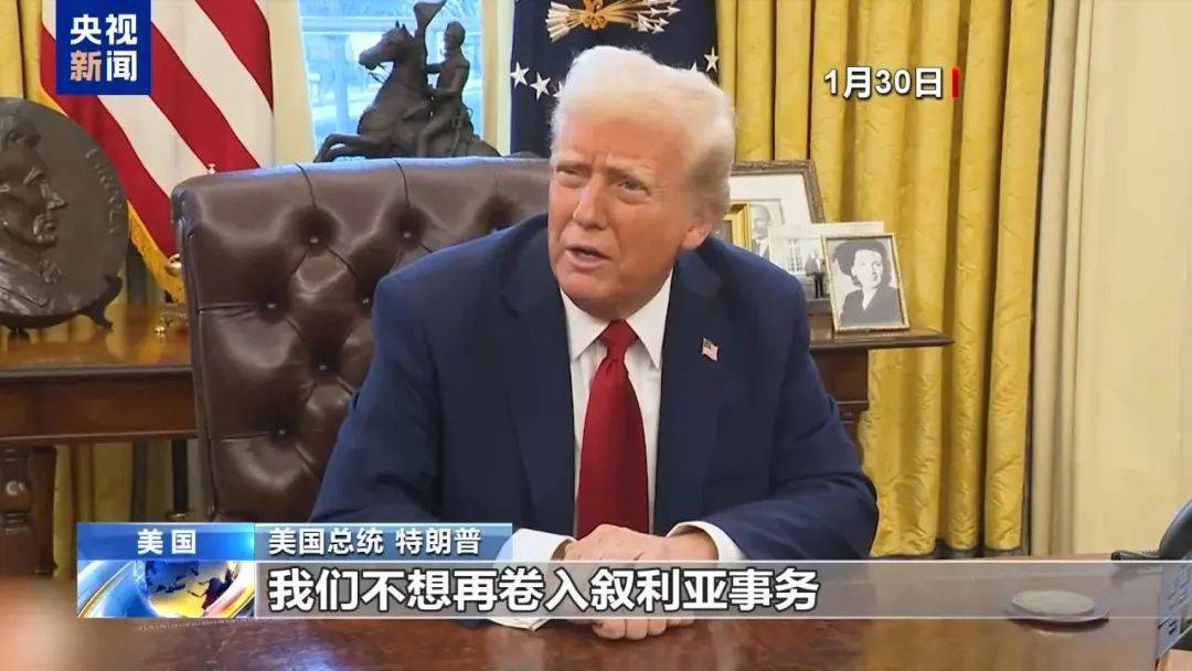 突发！美国<strong></p>
<p>币圈小白如何获取资讯</strong>，开始撤军！特朗普曾称：我们不想再卷入，那里已经是一团糟