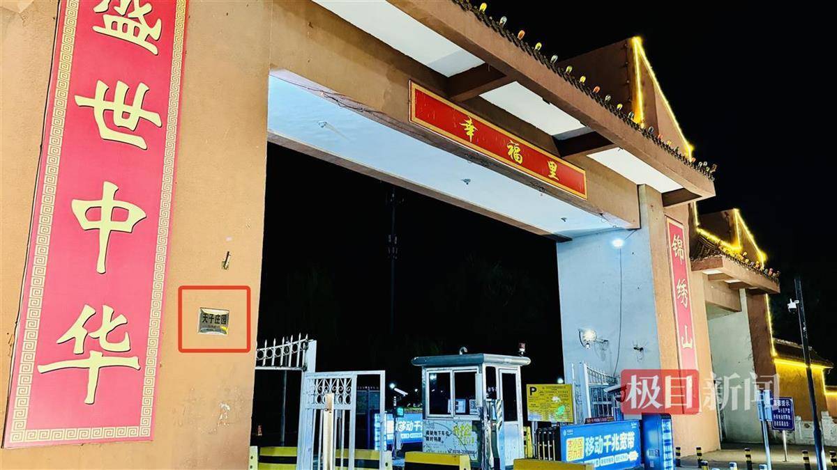 河北燕郊业主吐槽小区擅自改名“幸福里”<strong></p>
<p>币圈小白如何获取资讯</strong>，物业：没改名，“幸福里”是对联横批